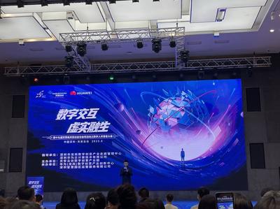深圳龍崗 數字人開發者大會啟幕，“龍宛宛”驚艷亮相引領數字文化新浪潮